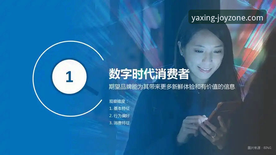 亚星娱乐安卓版 亚星娱乐平台v3.0.2版本全面解析:数字娱乐服务的趋势与体验升级