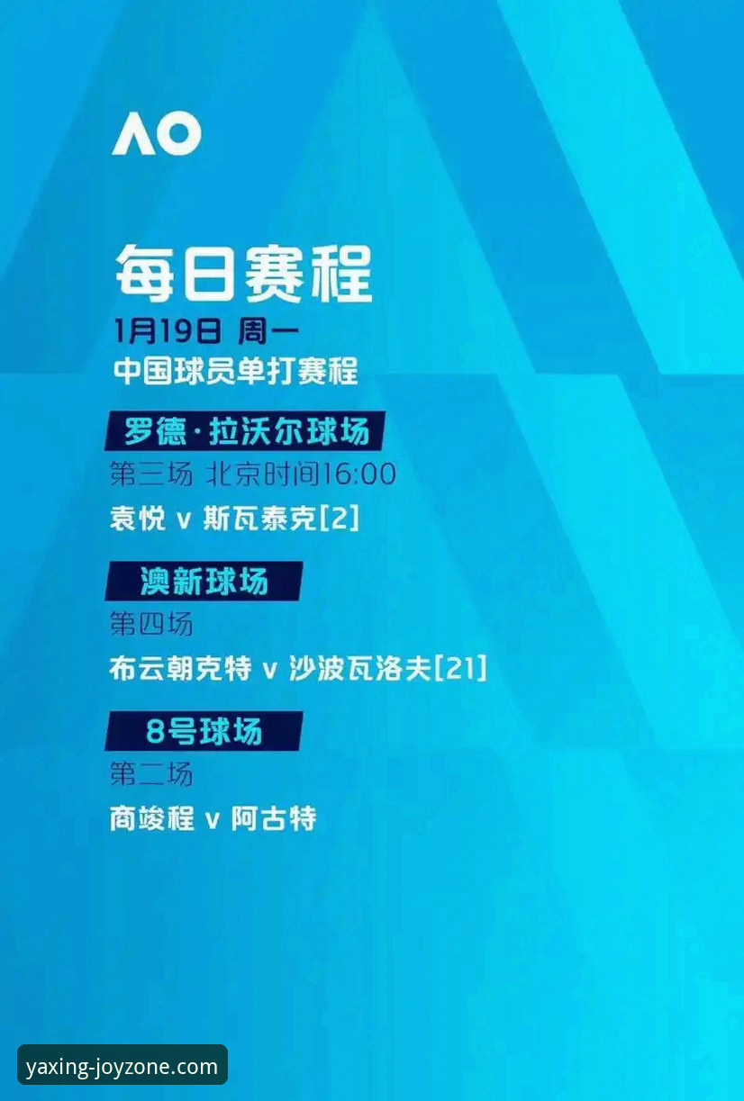 纽约尼克斯大胜老鹰晋级季后赛次轮——亚星娱乐平台观赛体验完整指南