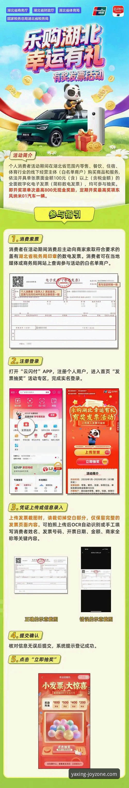 亚星娱乐平台活动参与全攻略：从下载到福利领取的完整教程
